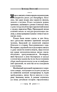 По высочайшему велению